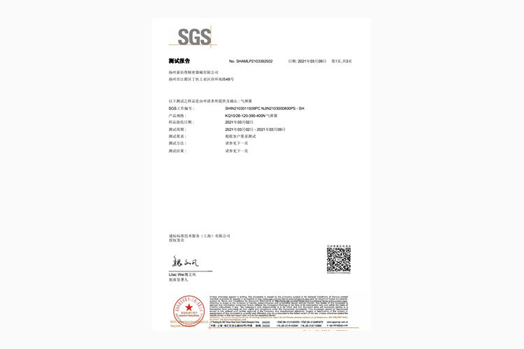 SGS嘉佰得ROHSSHA21-033925-02_MLP_SHIN2103011926PC NJIN2103000800PS_F